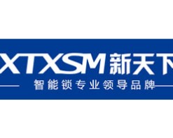 新天下智能锁