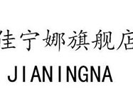 佳宁娜
