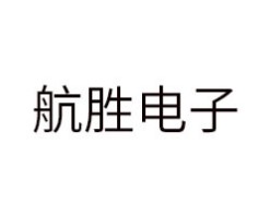 航胜可视对讲
