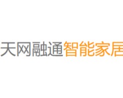 天网融通智能家居