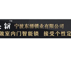 圣钥智能锁