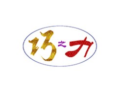 巧之力智能锁