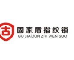 固家盾智能锁