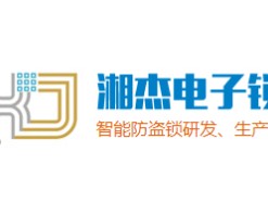 湘杰智能锁
