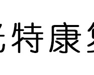 光特智能家居