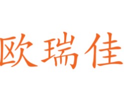 欧瑞佳智能锁