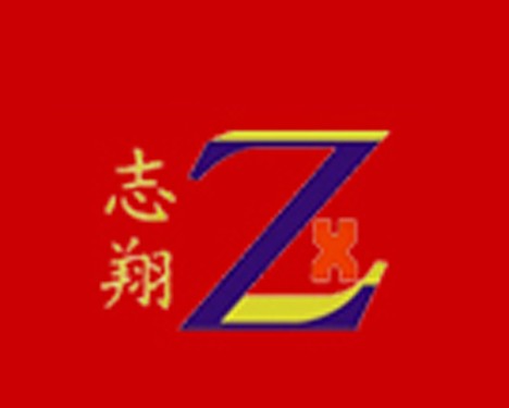 志翔智能锁