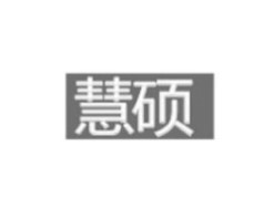 慧硕智能锁