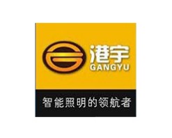 港宇智能照明