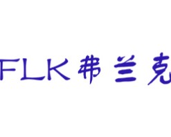 弗兰克智能锁