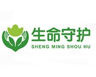 生命守护