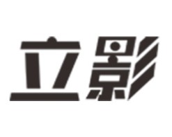 立影投影仪