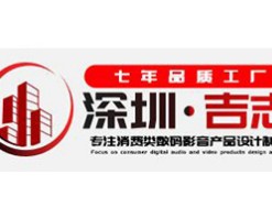 吉志智能家居
