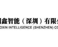 鑫国鑫智能锁