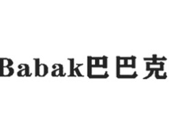 巴巴克电管家