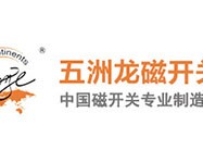 五洲智能安防