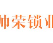 帅荣智能锁