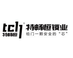 特畅恒智能锁