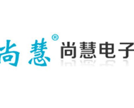 尚慧智能照明