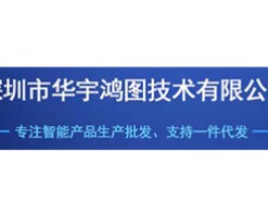 华宇鸿图